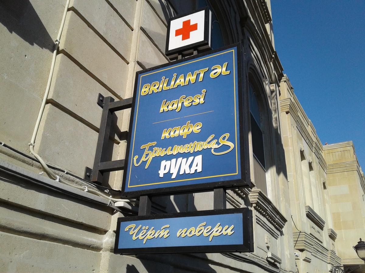In Old Town